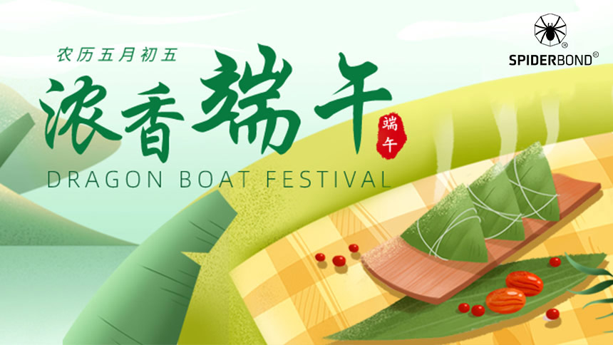 Dragon-boat-festival-860 3